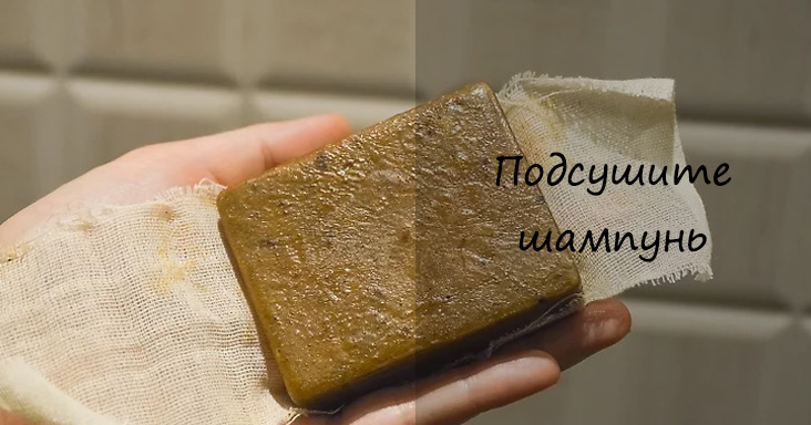 Как-пользоватся-твердым-шампунем---как-хранить-твердый-шампунь---шаг-1 советы от Envie Cosmetic